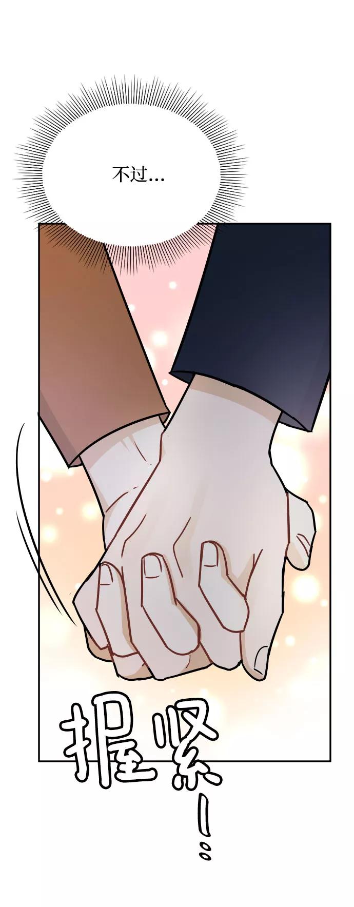 《烈女朴氏契约结婚》第34话 第98页