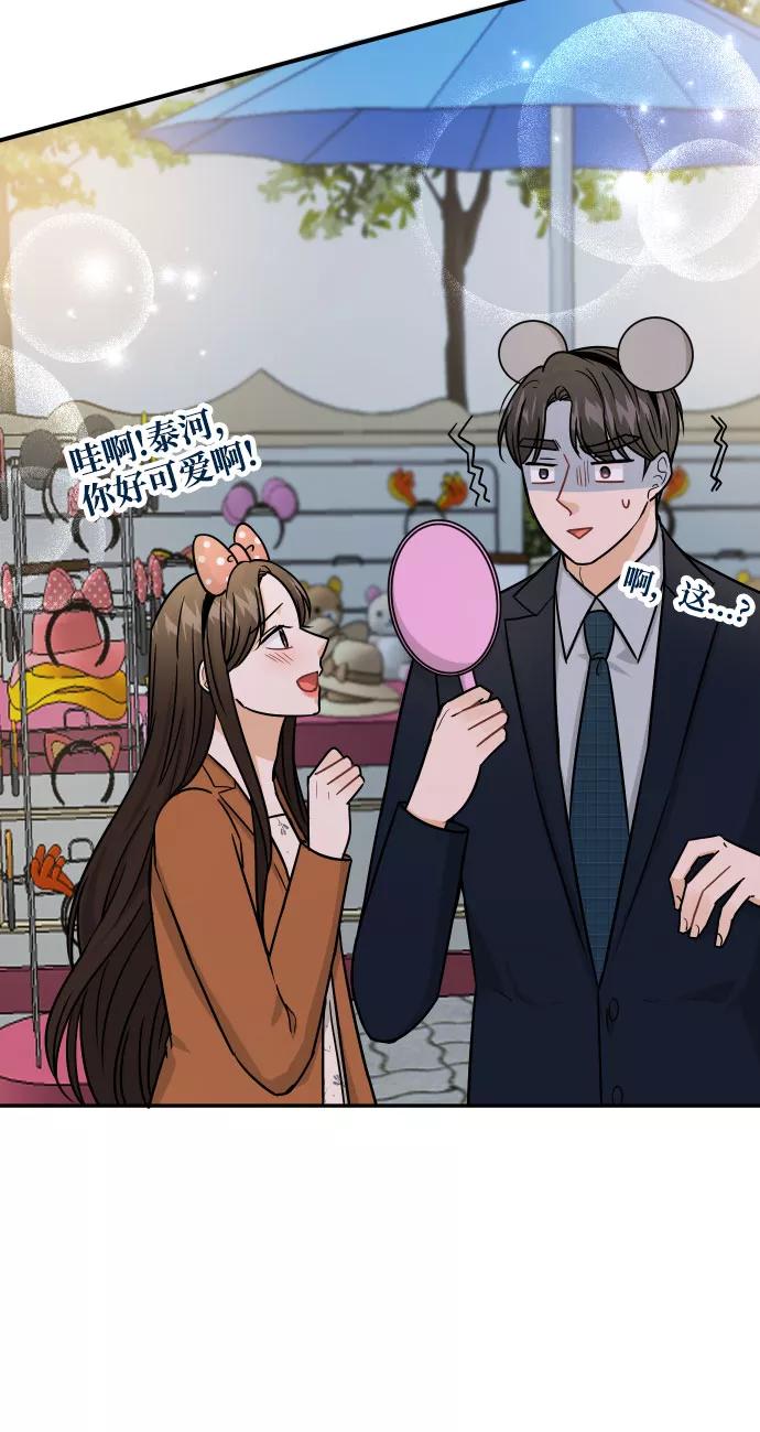 《烈女朴氏契约结婚》第34话 第72页