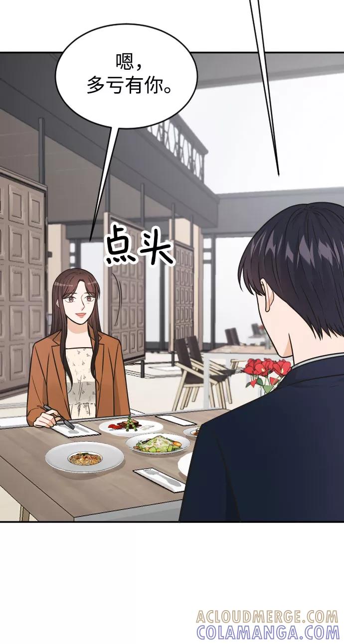 《烈女朴氏契约结婚》第34话 第9页