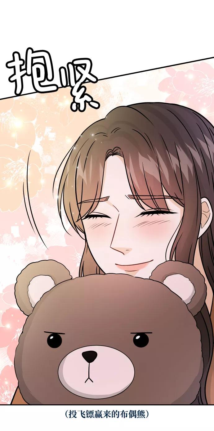 《烈女朴氏契约结婚》第34话 第76页