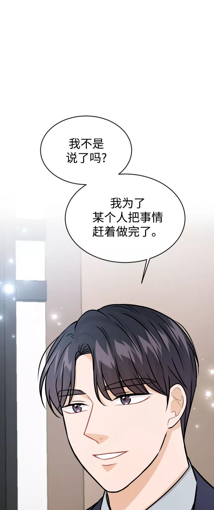 《烈女朴氏契约结婚》第34话 第27页