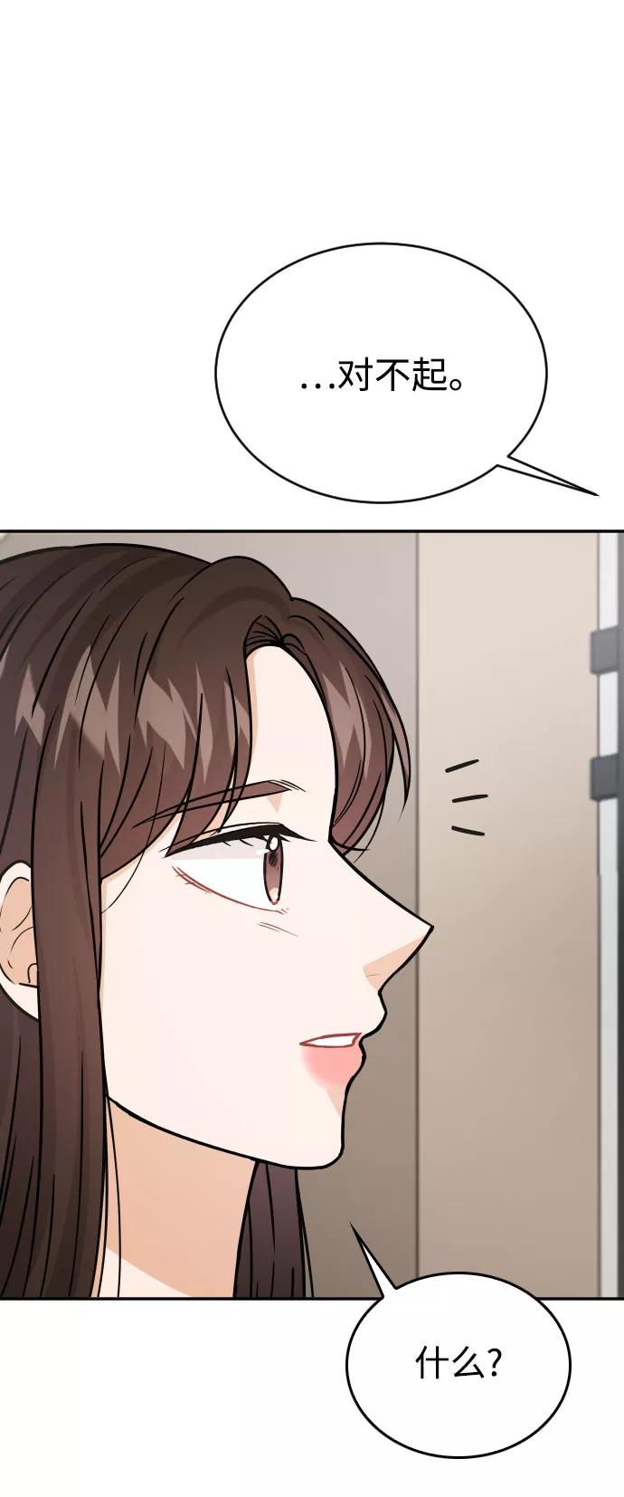 《烈女朴氏契约结婚》第34话 第10页