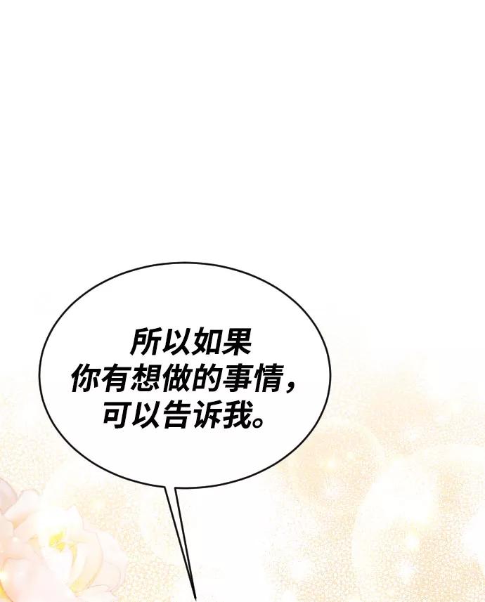 《烈女朴氏契约结婚》第34话 第15页