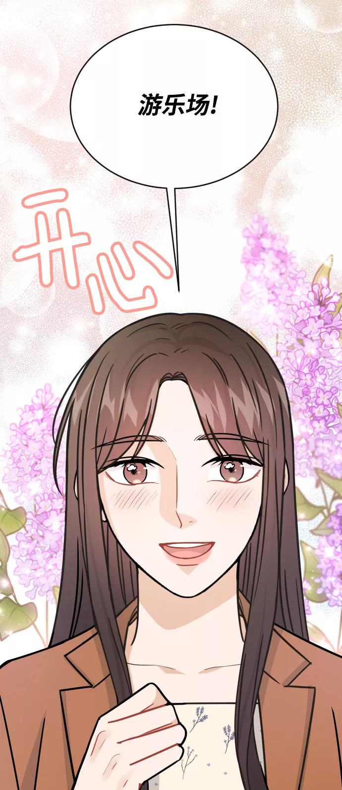 《烈女朴氏契约结婚》第34话 第23页