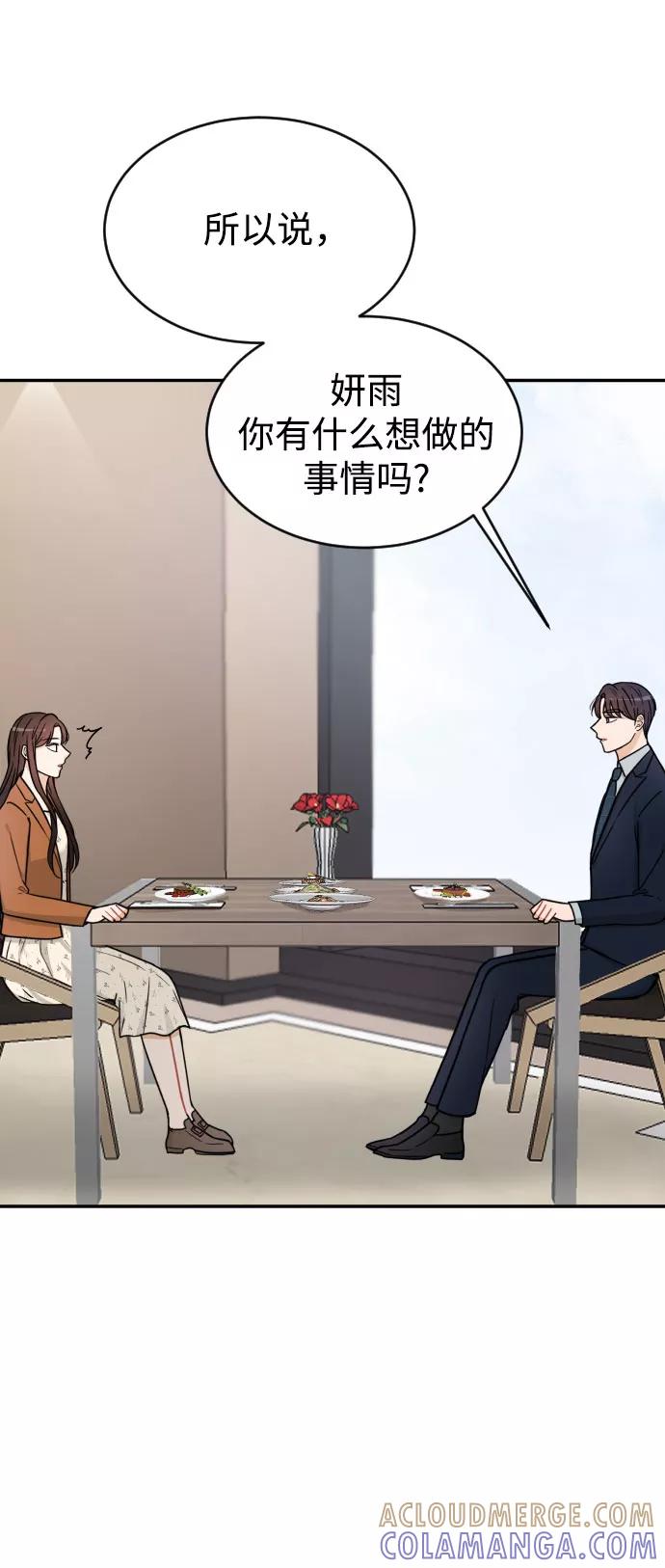 《烈女朴氏契约结婚》第34话 第13页