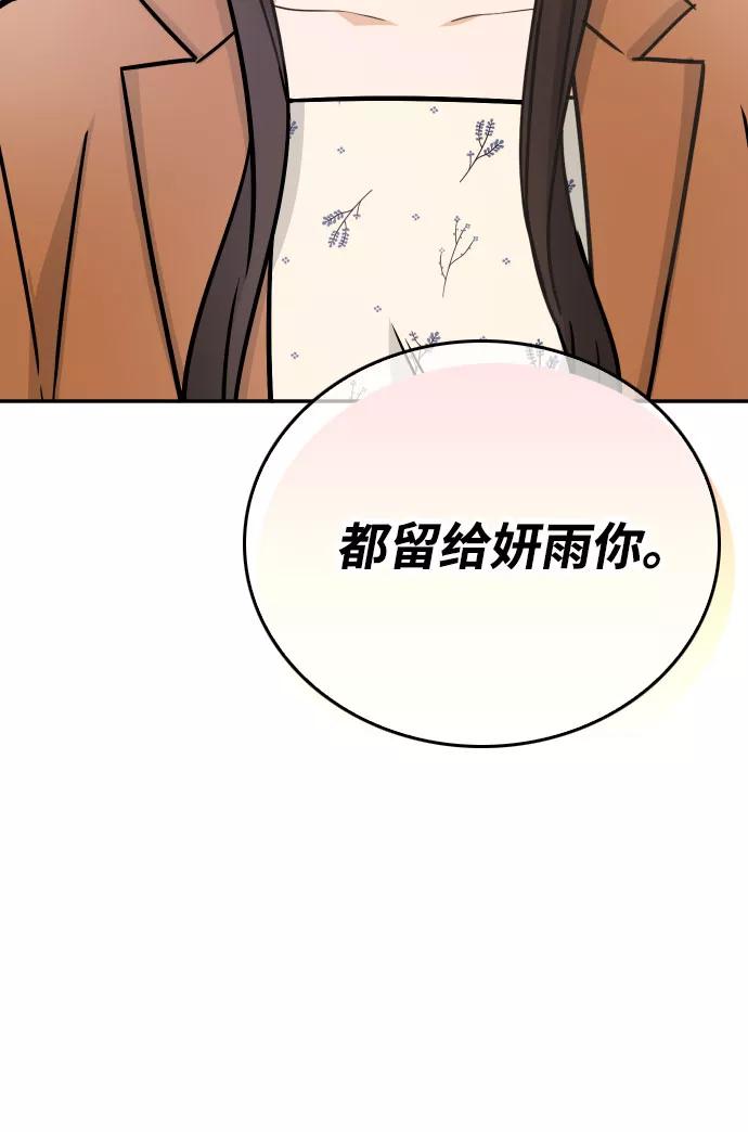《烈女朴氏契约结婚》第34话 第30页