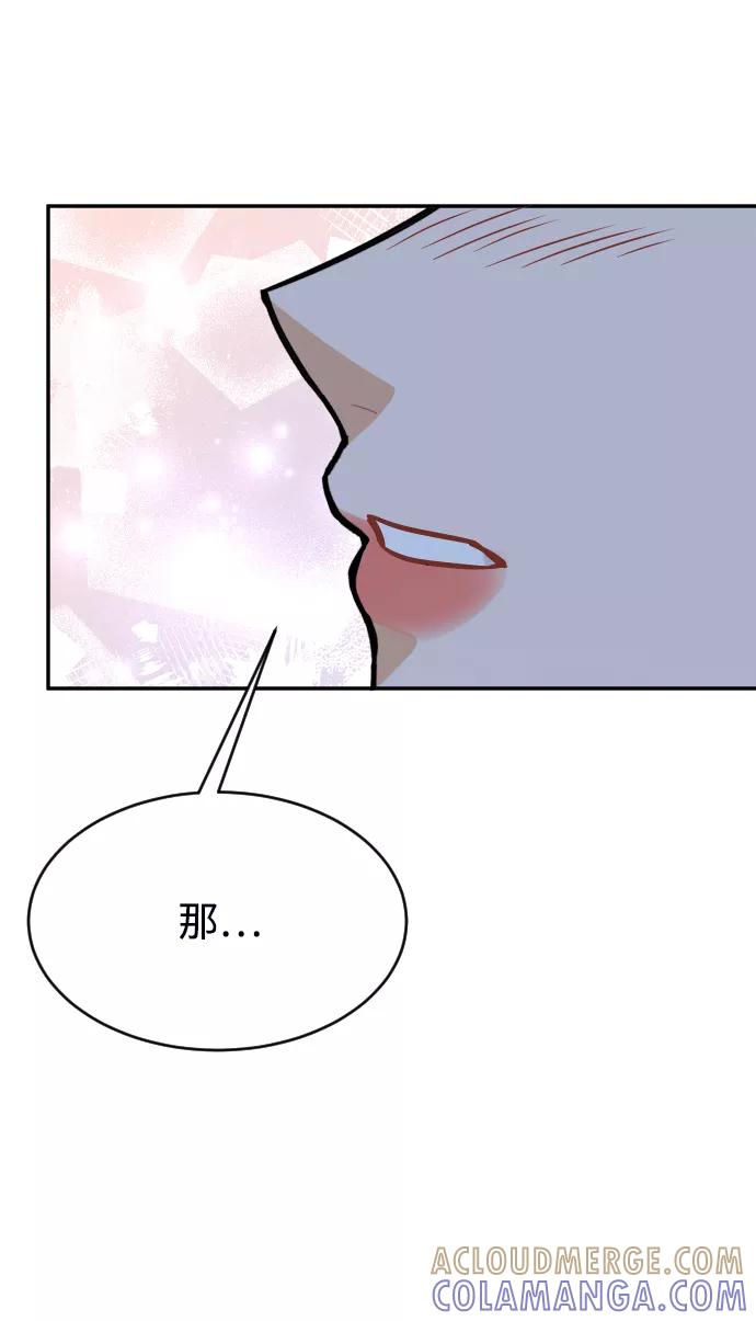 《烈女朴氏契约结婚》第35话 第65页