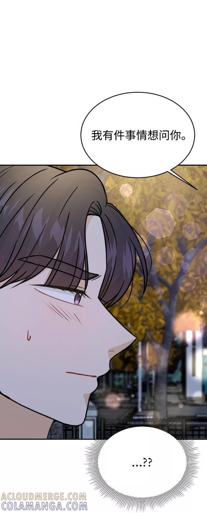 《烈女朴氏契约结婚》第35话 第57页