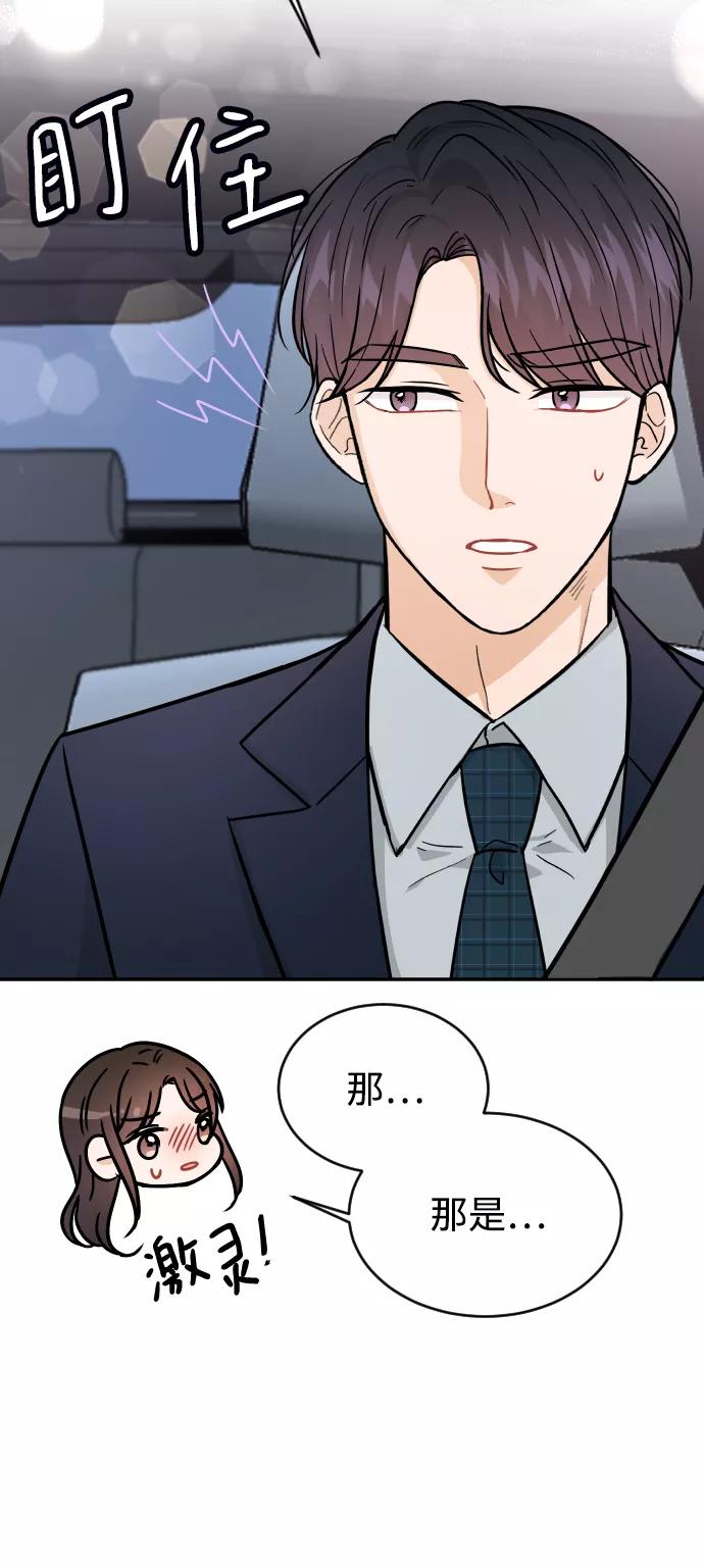 《烈女朴氏契约结婚》第35话 第14页