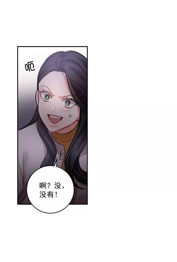 《独家恋爱指令》第35话 第63页