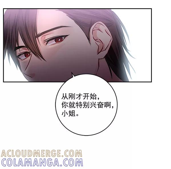 《独家恋爱指令》第35话 第61页