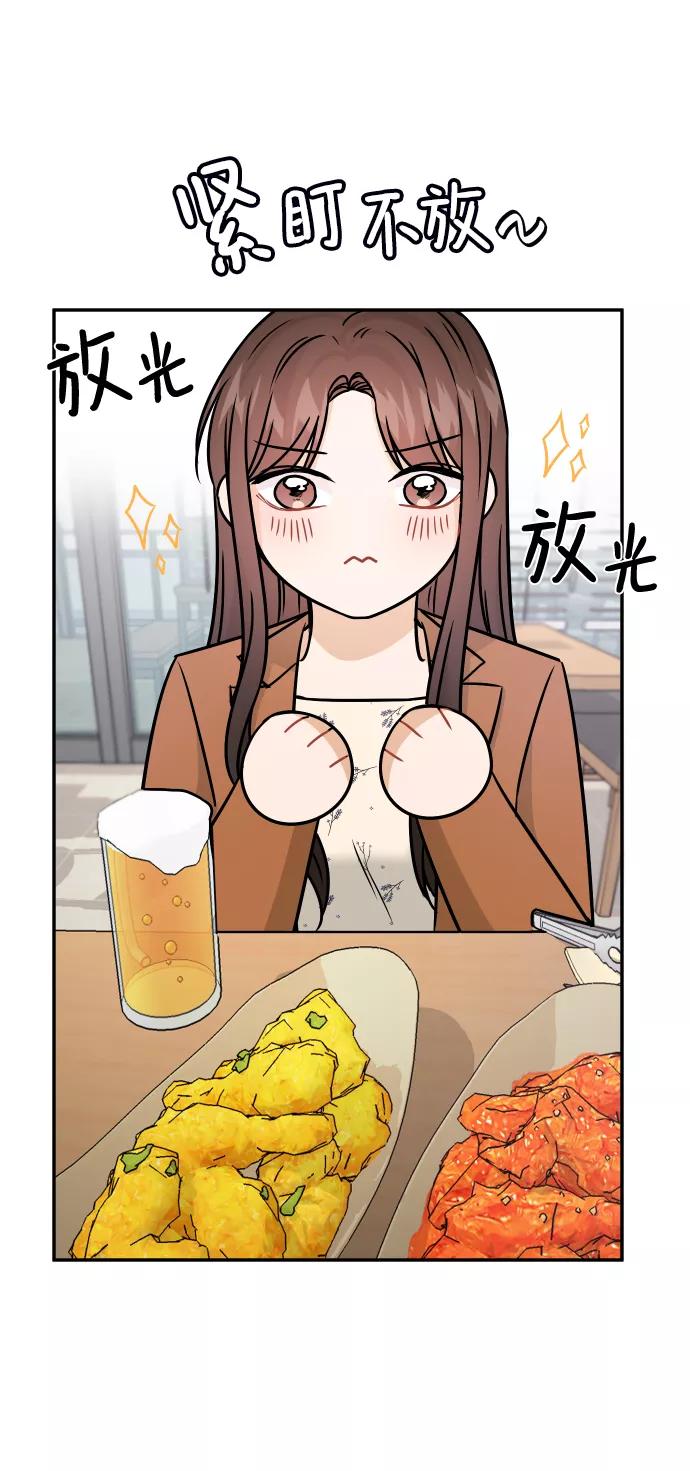 《烈女朴氏契约结婚》第35话 第6页