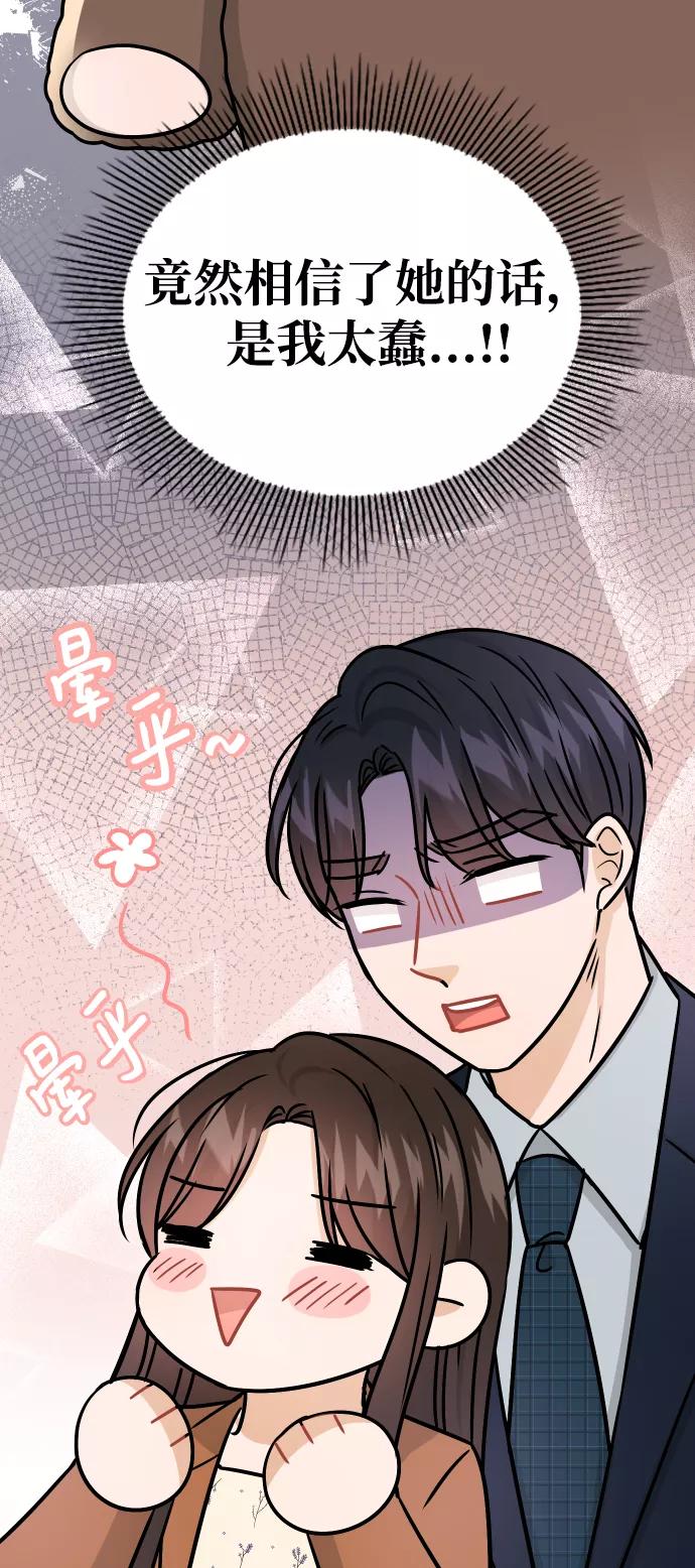 《烈女朴氏契约结婚》第35话 第40页