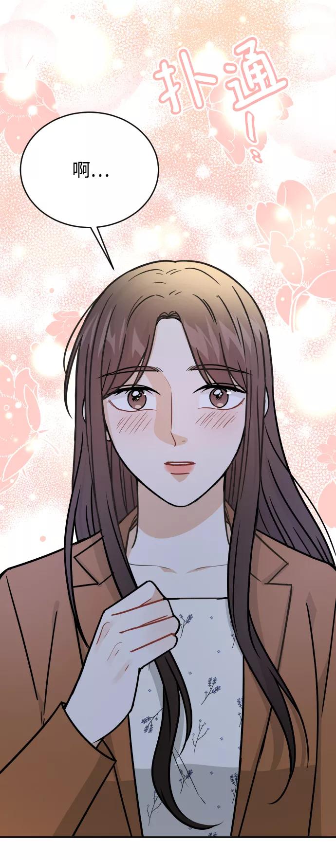 《烈女朴氏契约结婚》第35话 第83页