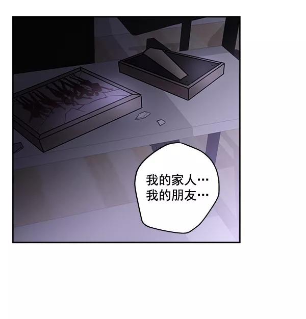 《独家恋爱指令》第35话 第47页