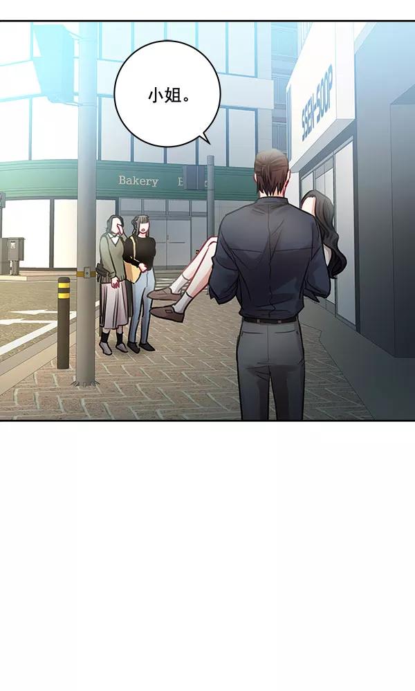 《独家恋爱指令》第35话 第9页