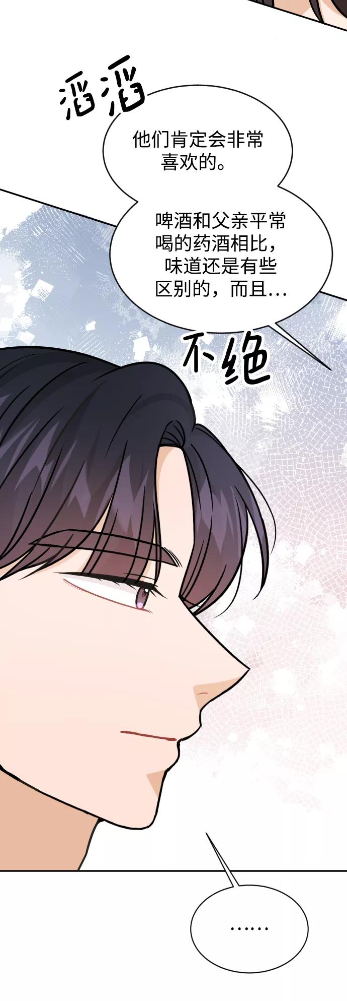 《烈女朴氏契约结婚》第35话 第24页