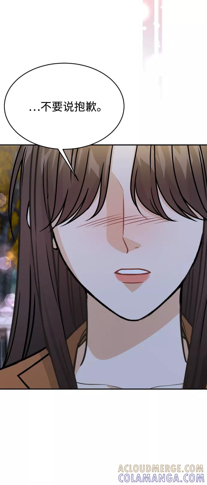 《烈女朴氏契约结婚》第35话 第93页