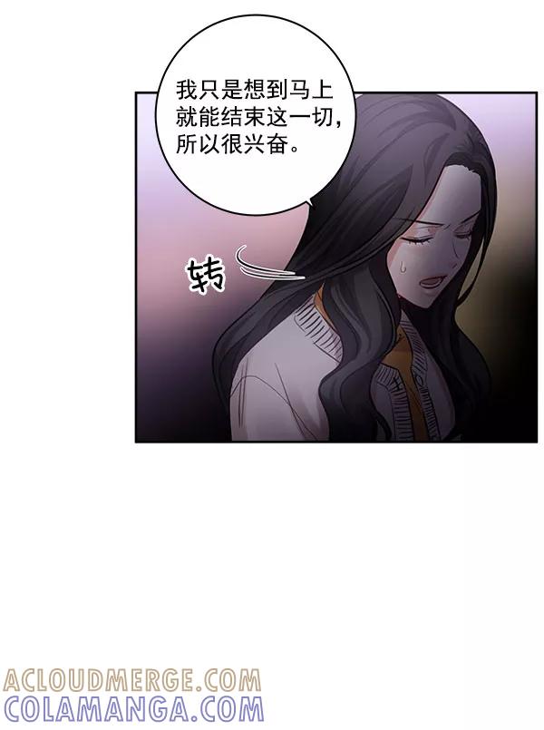 《独家恋爱指令》第35话 第64页