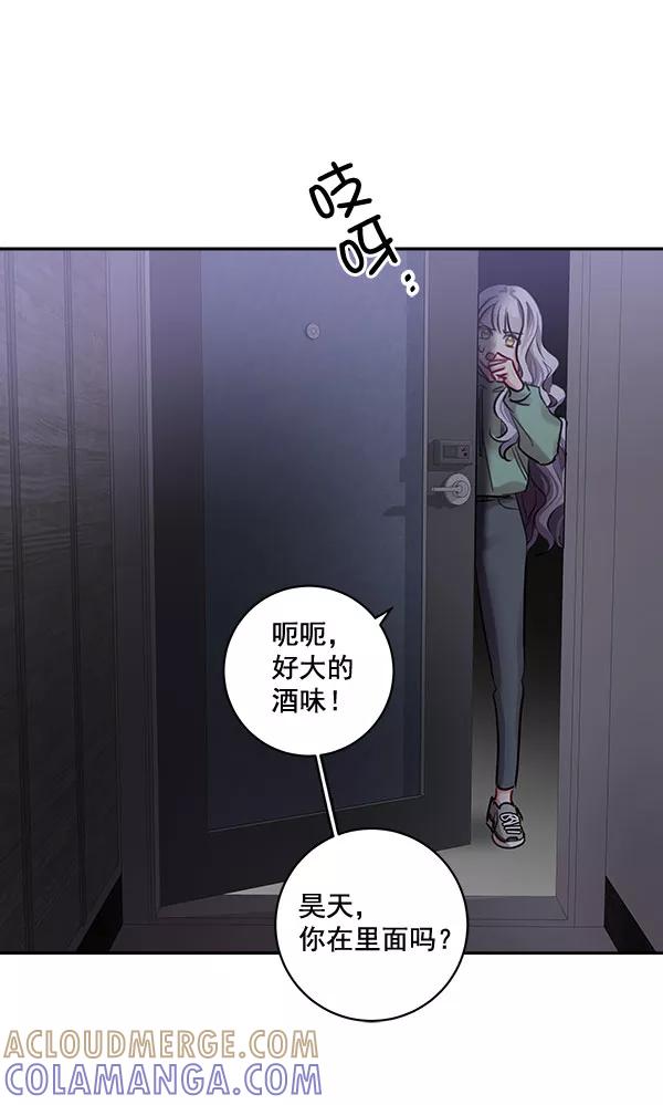 《独家恋爱指令》第35话 第40页