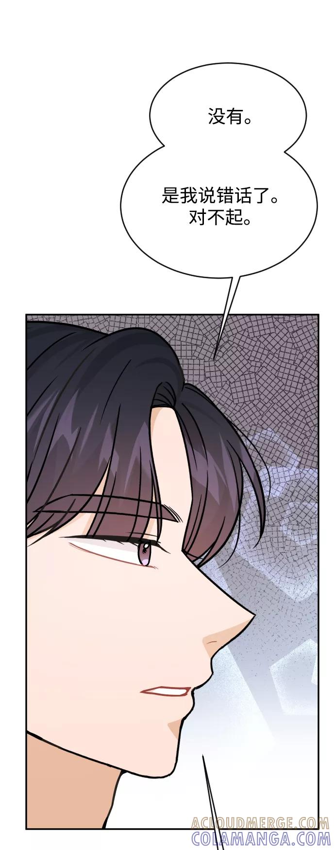 《烈女朴氏契约结婚》第35话 第29页