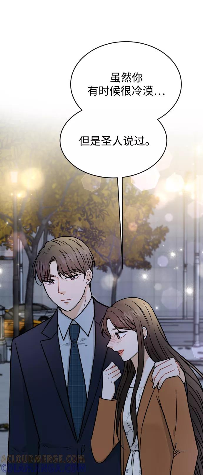 《烈女朴氏契约结婚》第35话 第45页