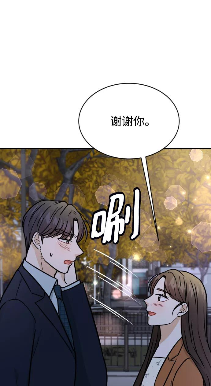 《烈女朴氏契约结婚》第35话 第52页