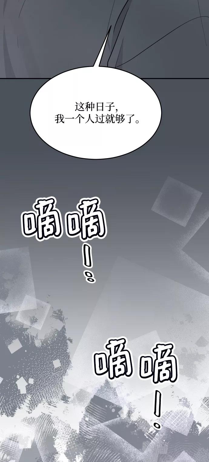 《烈女朴氏契约结婚》第35话 第75页