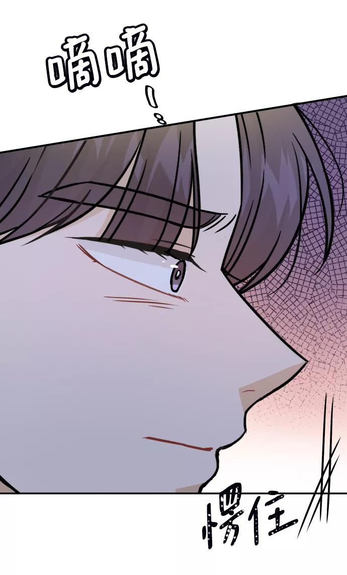 《烈女朴氏契约结婚》第35话 第71页