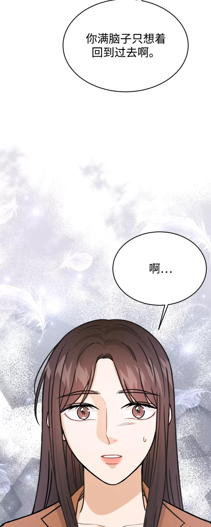 《烈女朴氏契约结婚》第35话 第26页