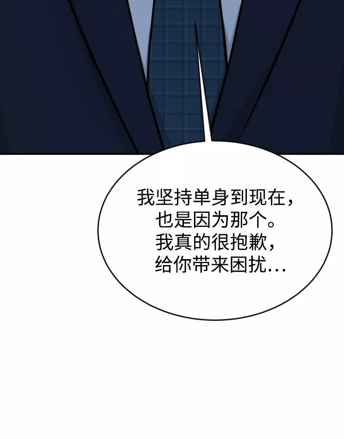 《烈女朴氏契约结婚》第35话 第91页