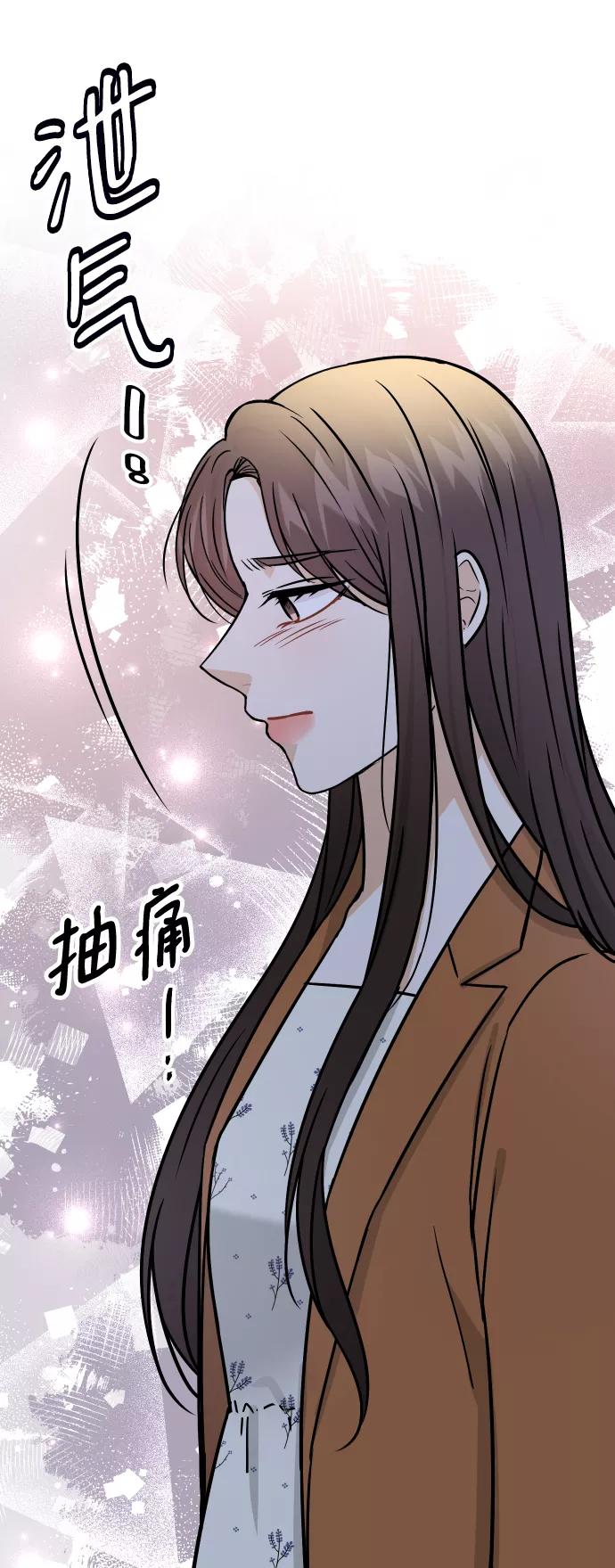 《烈女朴氏契约结婚》第35话 第88页