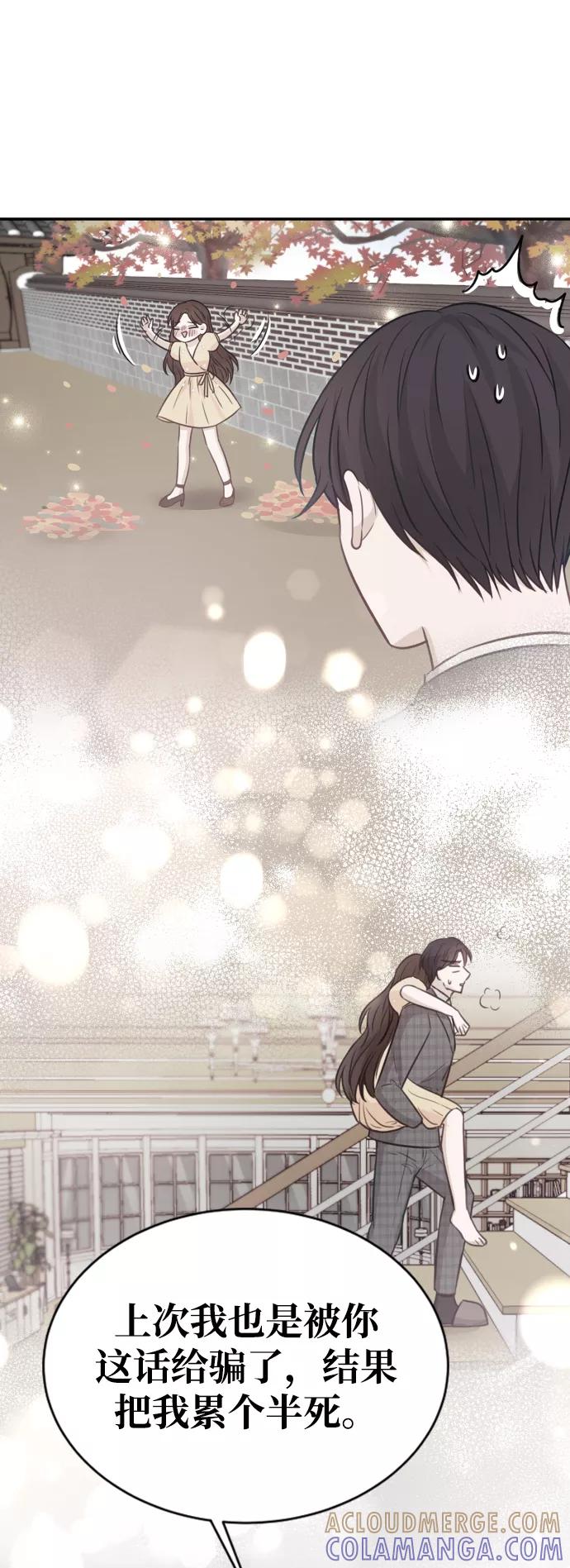 《烈女朴氏契约结婚》第35话 第13页