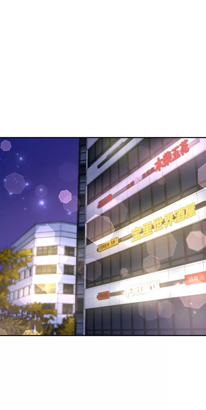 《烈女朴氏契约结婚》第35话 第3页