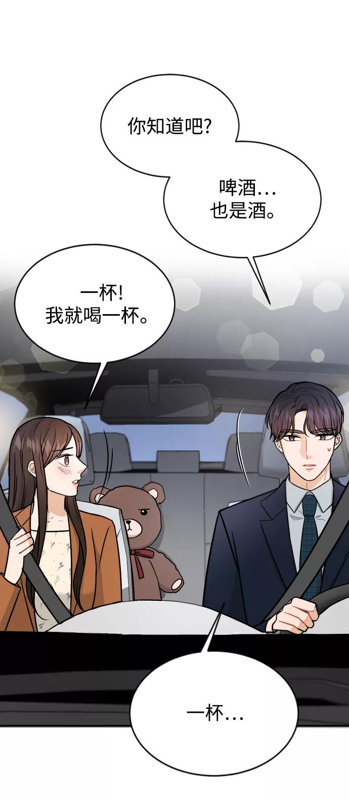 《烈女朴氏契约结婚》第35话 第12页