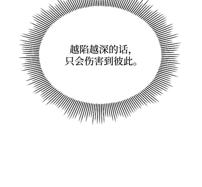 《烈女朴氏契约结婚》第35话 第78页