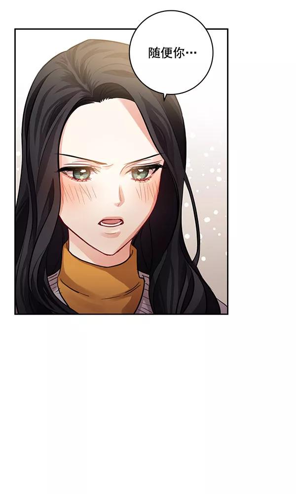 《独家恋爱指令》第35话 第35页
