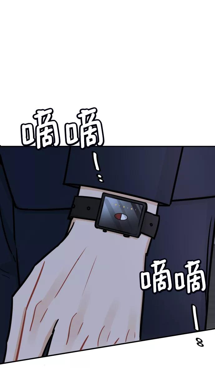 《烈女朴氏契约结婚》第35话 第70页