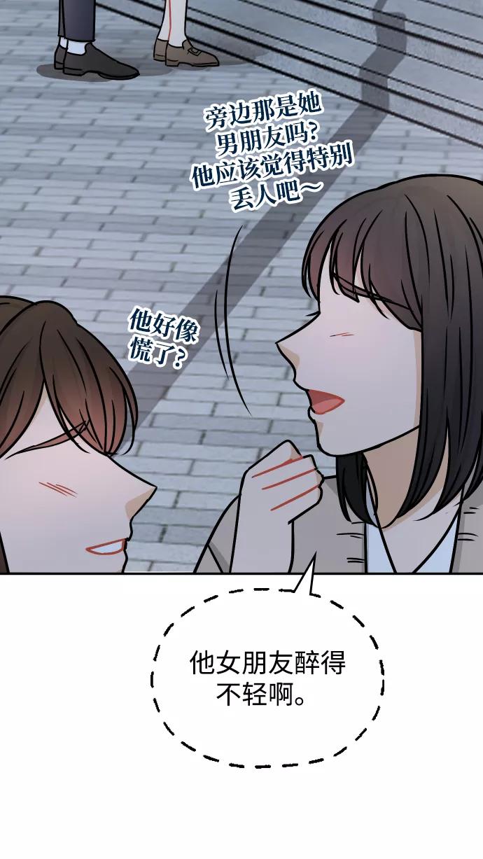 《烈女朴氏契约结婚》第35话 第38页