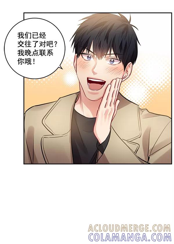 《独家恋爱指令》第35话 第34页