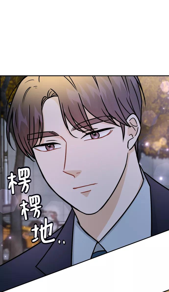 《烈女朴氏契约结婚》第35话 第48页