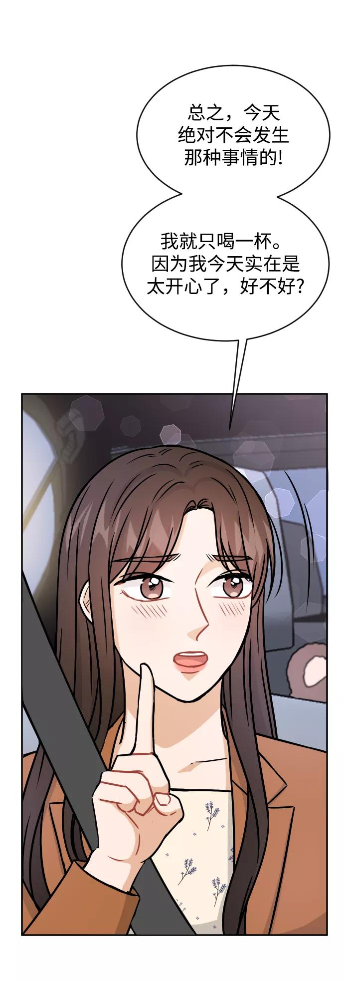 《烈女朴氏契约结婚》第35话 第15页