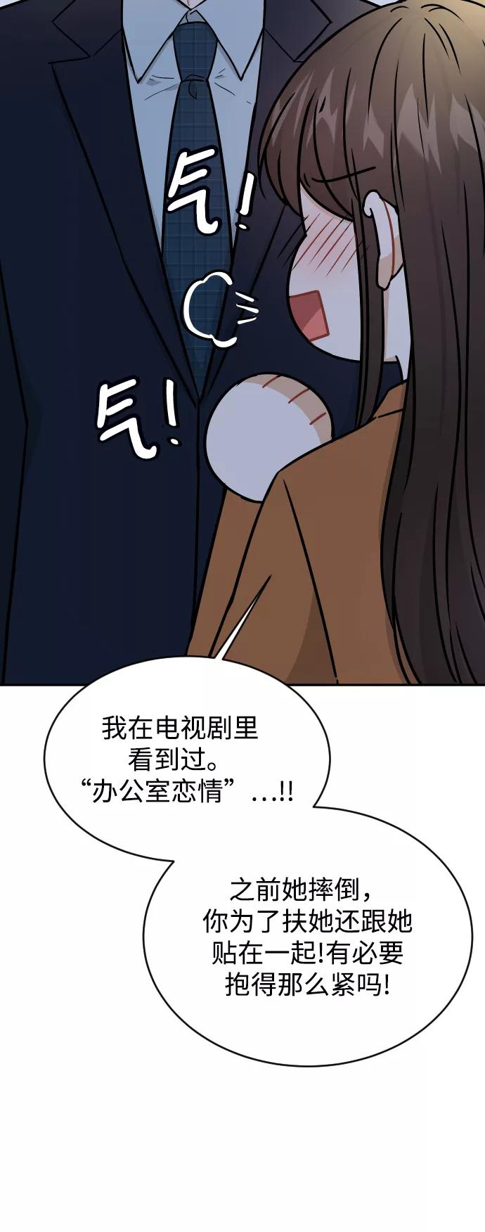 《烈女朴氏契约结婚》第35话 第60页