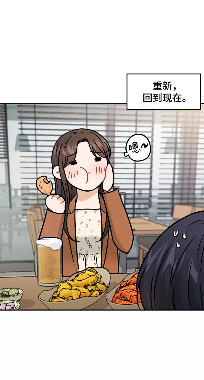 《烈女朴氏契约结婚》第35话 第18页