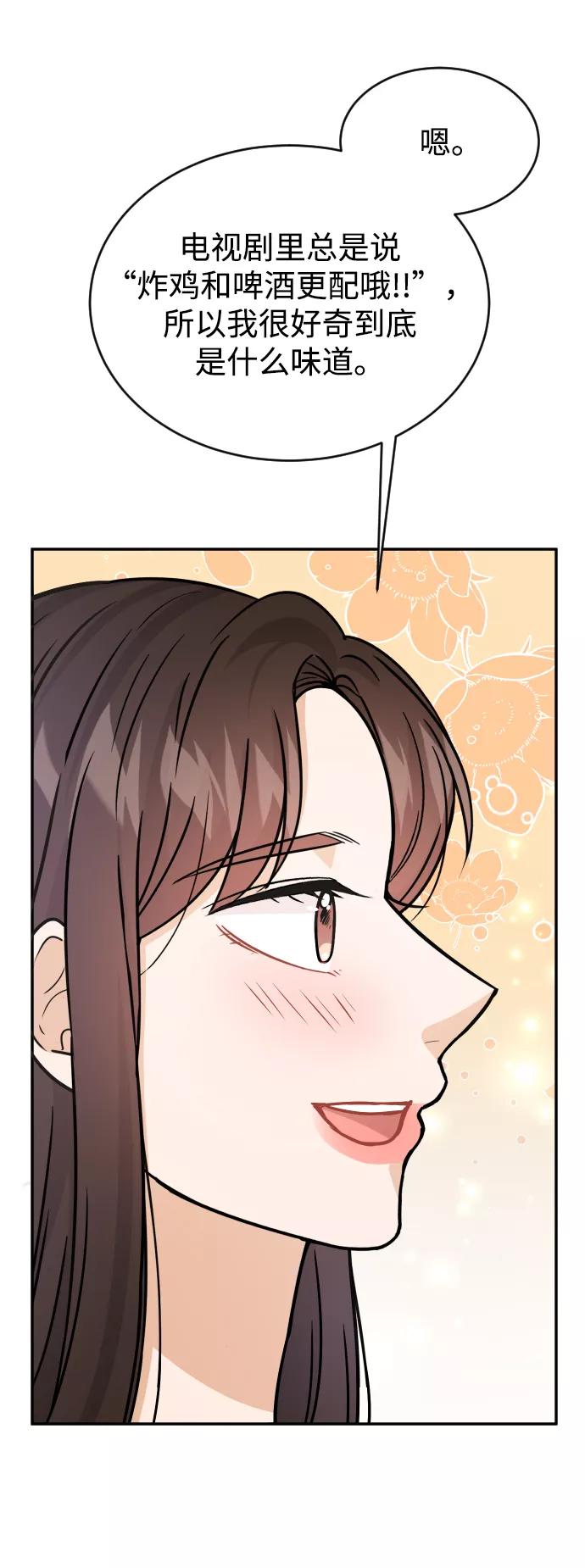 《烈女朴氏契约结婚》第35话 第11页