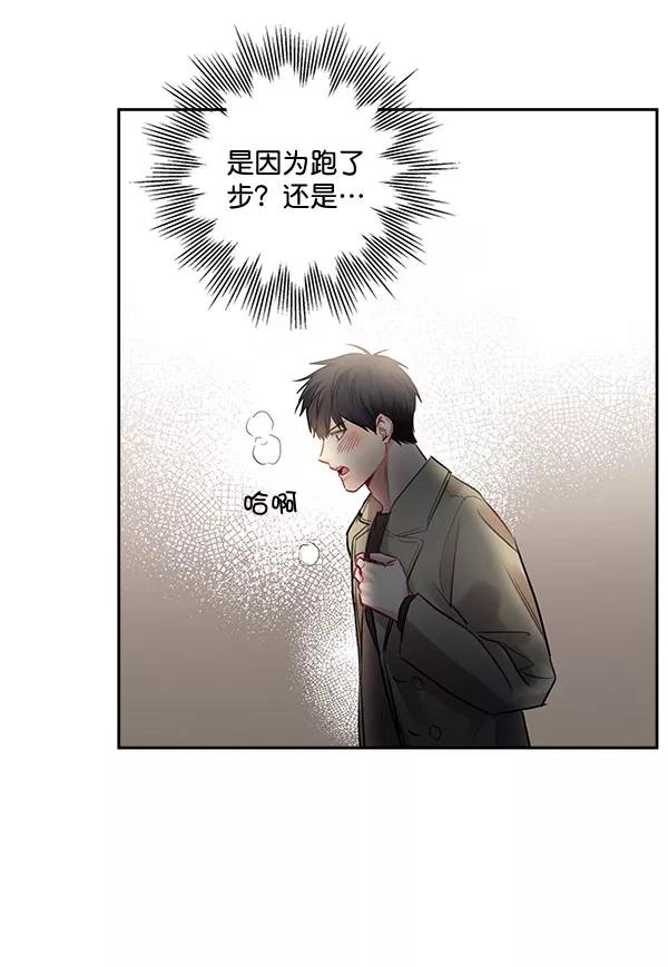 《独家恋爱指令》第35话 第14页
