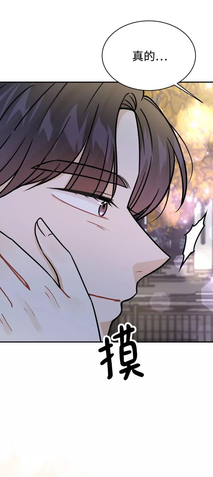 《烈女朴氏契约结婚》第35话 第50页