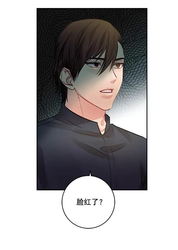 《独家恋爱指令》第35话 第38页
