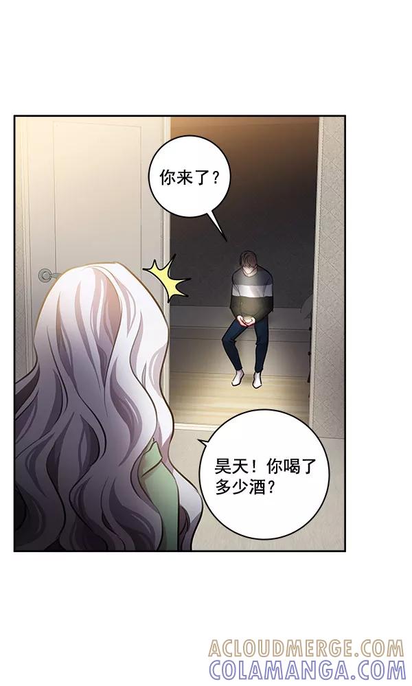 《独家恋爱指令》第35话 第43页