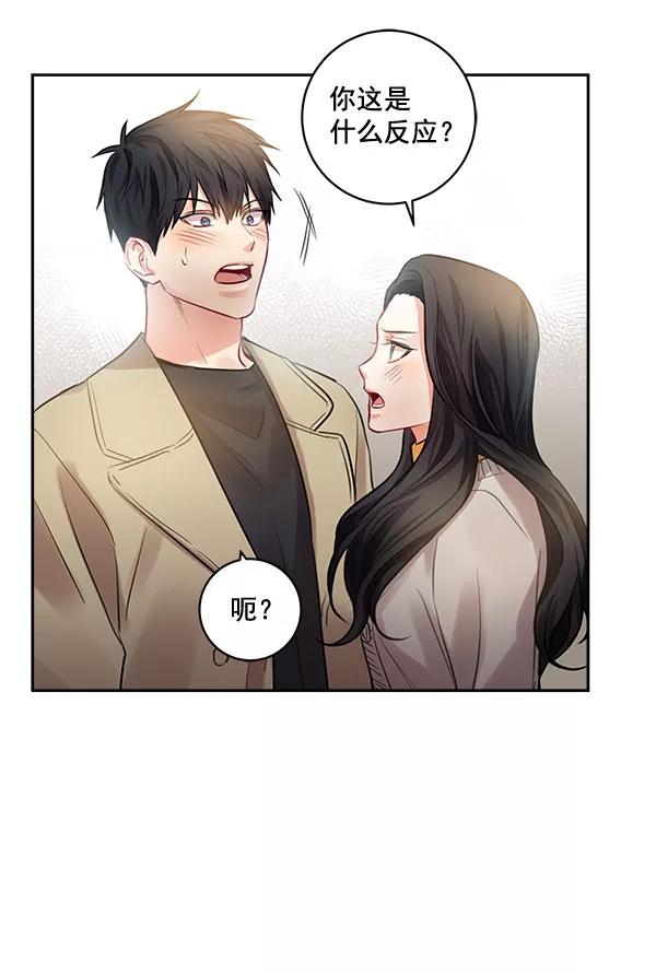 《独家恋爱指令》第35话 第23页